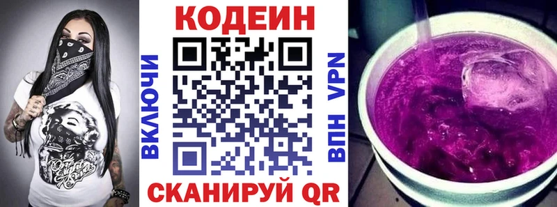 Купить закладки  Светлый  Codein напиток Lean (лин) 