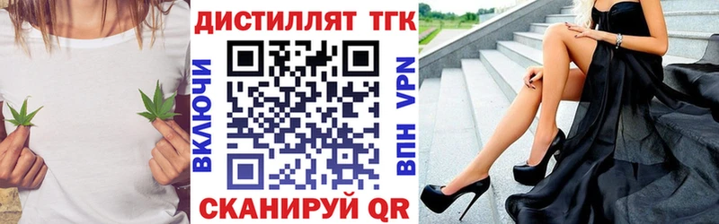 Купить где  Светлый  Дистиллят ТГК концентрат 